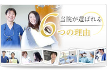 患者様の「こうして欲しい」を実現させます。