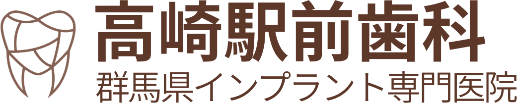 飯島歯科医院 群馬県インプラント診療所(高崎)